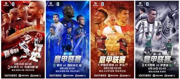 中国足球世界杯转播权争夺战与球迷熬夜观看热情
